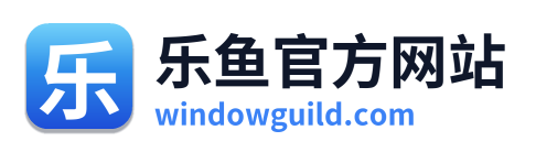乐鱼官方网站